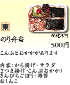 �̂�ٓ��B530�~�i�����X�A�T���J�}�^�n�K�X�̂݁j
