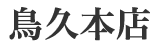 ���v�{�X