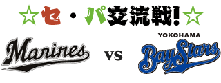 ���Z�E�p�𗬐�I���}���[���Yvs�x�C�X�^�[�Y