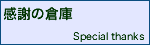 ���ӂ̑q�ɂP