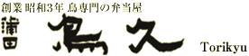 �����ٓ̕����@���c�@���v�iTorikyu�j